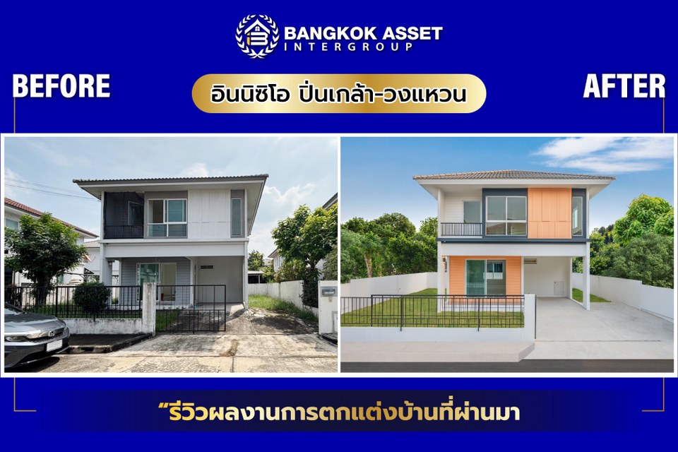 อินนิซิโอ ปิ่นเกล้า-วงแหวน