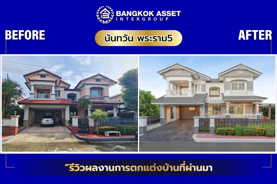 นันทวัน พระราม5